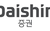 대신증권, 대신밸류리츠 지분 추가 취득…상장 후 12번째 매수