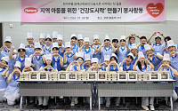 한미그룹, 지역 아동에 ‘건강 도시락’ 지원…건강한 생활 문화 확산