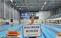 박희경, 여자 자유형 400ｍ 한국新⋯0.04초 단축