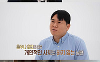 '결혼지옥' 오초희 “남편 취미 알았다면 결혼 안 했다”