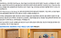 용인시의회, 다낭 방문 나흘째…"반도체·AI 협력 여지 크다"