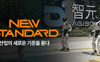 미래에셋증권, 글로벌 혁신기업 탐방 콘텐츠 ‘뉴 스탠다드’ 공개