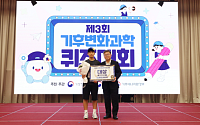 기상청, 제3회 기후변화과학 퀴즈대회 개최⋯1500명 참여