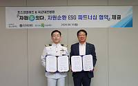포스코와이드-국군대전병원, 자원순환 맞손…軍 복무환경 개선