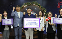 애경산업, 가정폭력 피해자 보호시설에 3억원 상당 '애지중지 응원꾸러미' 전달