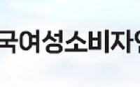 전북 온라인쇼핑몰 절반이상 ‘청약철회 안내 미흡’…구매안전서비스 확인 4.6%