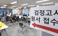 오늘 2026년도 제2회 검정고시…합격자 28일 발표