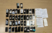 5000억대 불법도박 자금세탁조직 2개 파...광주 경찰에 덜미