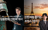 롯데시네마·교보문고, 극장서 인문·예술 강연 선보인다