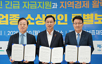 카카오뱅크, 인뱅 최초 전국 지역신보와 ‘이자지원 보증서대출’ 협약