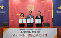 아워홈, 삼성노블라이프·경희대와 인지기능 개선 식단 개발 MOU 체결