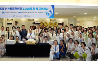 서울성모병원 선천성질환센터, 다학제 협진 3000례 달성