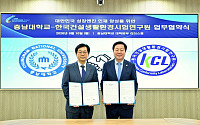 KCL-충남대, AI·반도체 기술사업화 '맞손'⋯중부권 혁신 생태계 조성