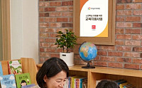 유니클로, 취약계층 느린학습 아동 100명 종합심리검사 무상지원