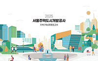 SH, '지속가능경영보고서' 발간…"2030년 온실가스 배출 57.4% 감축"
