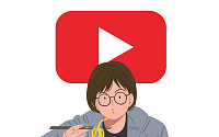 유튜브 8년 만에 정책 개편⋯'수익 창출' 조건 2배 강화
