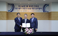철강협회, 도로공사·아스콘연합회와 맞손…친환경 아스팔트 포장 도입 MOU 체결