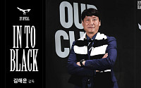 성남FC, '원클럽맨' 김해운 감독 선임…제16대 사령탑