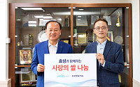 효성, 마포구 취약계층에 ‘사랑의 쌀’ 총 1만kg 전달