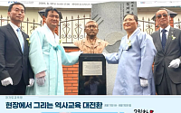 안민석 교육감, 만주·연해주로…"백산·페치카 발자취 알린다"