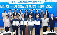 수원·의왕·군포·안산 손잡았다…신분당선 연장, 국가철도망 반영 건의