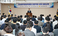 전남광주특별시의회, 통합특별법 보완 과제 발굴 본격화