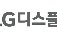 LGD, 연세대 계약학과 설명회 개최…미래 인재 확보 나선다
