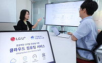 LG유플러스, AWS 기반 공공 클라우드 사업 본격 확대…공공기관 수요 대응