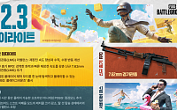 펍지 미니게임 시작…배틀그라운드 42.3 업데이트
