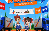CJ대한통운, 이번엔 '테일즈런너' 채용설명회…Z세대 공략