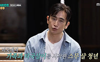 '플레이리스트109' 차인표 “금수저 아니었다…미국 이민 후 가장 돼”