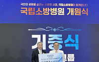 현대차그룹, 국립소방병원에 ST1 구급차·재활로봇 기증