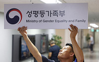 "피해자 비난도 폭력"…성평등부, 2차피해 예방 홍보 강화