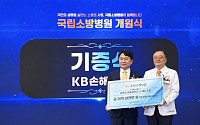 KB금융, 국립소방병원과 함께 소방공무원 지원 확대