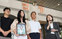 대법 “일본제철, 강제동원 피해자 유족에 8000만원 배상”
