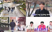 ‘나는 솔로’ 33기 모솔남들 자기소개…“여친 없어 대처법 몰라”
