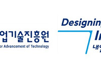 KIAT, 새 CI·비전 선포⋯혁신 이끄는 동반자로 재도약