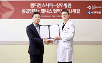 챔피언스시티, 상무병원과 맞손⋯입주민 응급안전·건강관리 강화