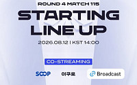 오늘(12일) LCK CL '이쿠로' 채널서 공동중계⋯한진 브리온-한화생명 격돌