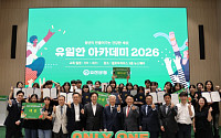 유한양행, 참여형 인재 양성 프로그램 ‘유일한 아카데미 2026’ 성료
