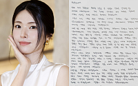 하영, 결국 '자필 입장문' 올렸다⋯"증조부 친일 행적 뒤늦게 알게 돼" [전문]