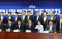 與, 주택시장 안정화TF 개최…공급·세제·금융 종합 점검