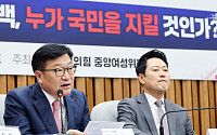 장동혁 “보완수사권 폐지, 국민 안전장치 없애…여성 범죄 피해 우려”