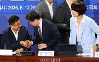 민주당 주택시장 안정화 TF 첫 회의 [포토]