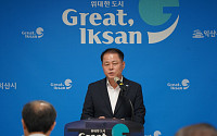 익산 문화도시 5년 성과…시민주도형 문화생태계 정착