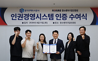 GH, 인권경영인증 7년 연속…판교 5개사 실리콘밸리 보낸다