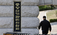 선관위, 국힘 제기 서울시장 등 7곳 선거 무효 소청 모두 기각