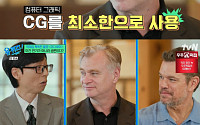 '유퀴즈' 놀란 감독, CG 최소화 촬영한 '오디세이'⋯아이맥스 필름값만 42억