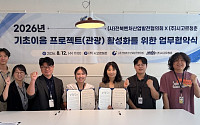 전북벤처산업발전협의회·시고르청춘, 체류형 관광 일자리 창출 맞손