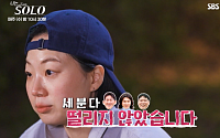 ‘나는 솔로’ 33기 영자, 인기녀 등극했는데⋯“심장 안 뛰어”